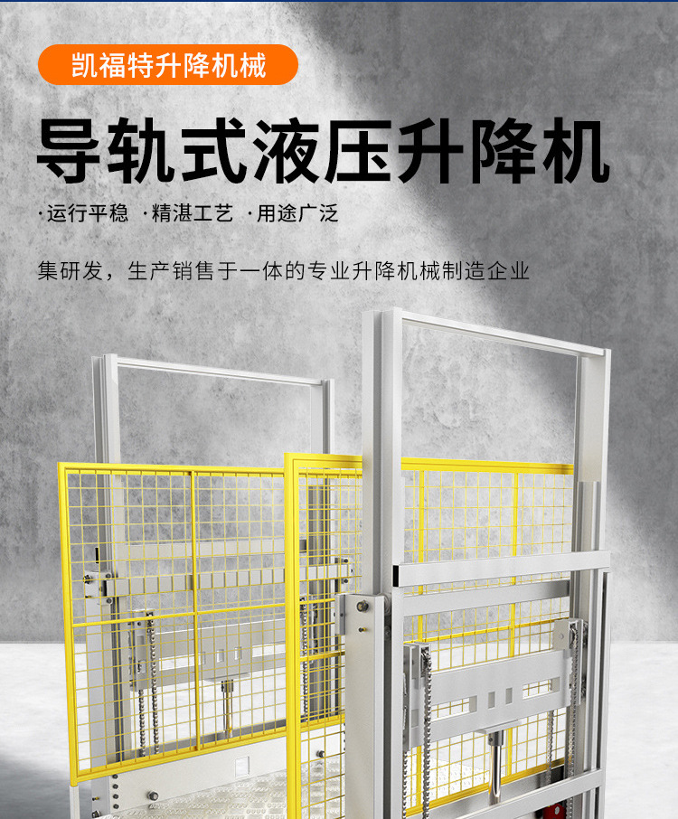 贵定液压货梯厂家一站式服务内容